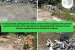 Убытков на 4 миллиона: директора предприятия привлекут к ответственности за загрязнение