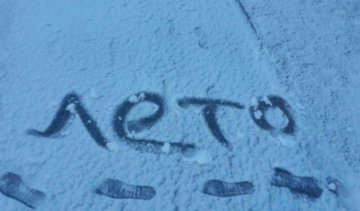 Росія зустріла літо зі сніговиками