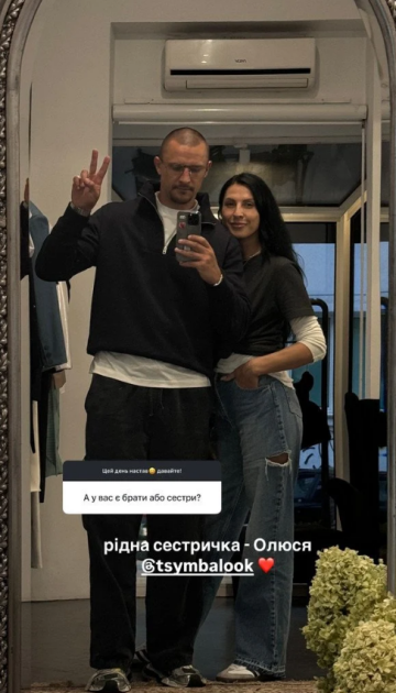 Stories Тараса Цымбалюка, скриншот: Instagram