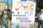 Ярмарки: источник: YouTube