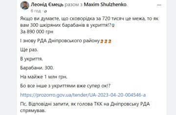 "Скриншот сообщения, Facebook"