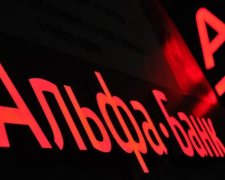 Російський "Альфа-банк" націлився на керівництво НБУ