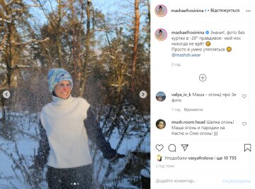 Пост Маші Єфросиніної,instagram.com/mashaefrosinina