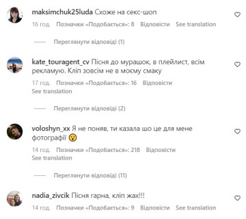 Коментарі до публікації, скріншот: Instagram