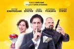 Олигарх и герой-любовник: известный франковчанин Василий Вирастюк снялся в нашумевшей комедии, - когда премьера