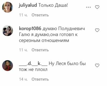 Комментарии к публикации, скриншот: Instagram