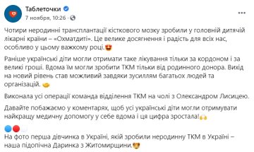 Публикация фонда Таблеточки: Facebook