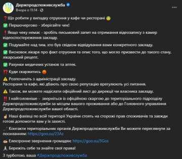 Публікація Держпродспоживслужби, скріншот: Facebook