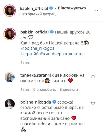 Коментарі, instagram.com/babkin_official