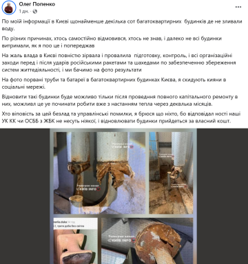 Публикация Олега Попенко