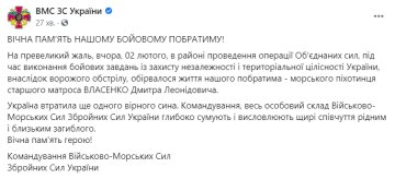 Скрін: facebook.com/navy.mil.gov.ua