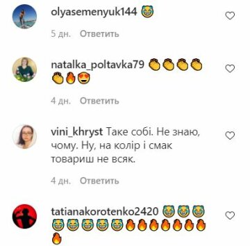 Коментарі до публікації, скріншот: Instagram