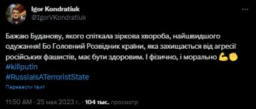 Публікація Ігоря Кондратюка, скріншот: Twitter