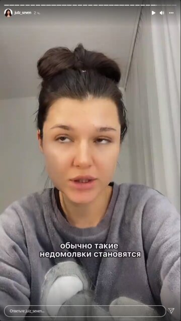 "Зайка" Юля, скриншот: Instagram Stories