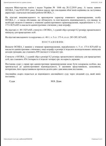 рішення суду щодо булінгу у київській приватній школі Main School