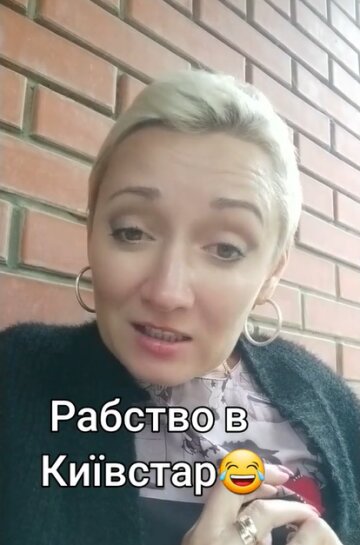 Татьяна Гера, скриншот: TikTok