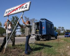 В Украине заговорили о переименовании еще одной области