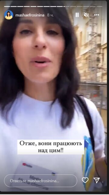 Маша Єфросиніна, скриншот: Instagram Stories