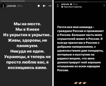 Stories Jah Khalib, скриншот: Instagram