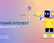 Майбутнє диджитал-маркетингу після впровадження ШІ: прогнози Ланет CLICK