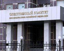 «Україну чекає трибунал за прикладом Югославії» - Слідчий комітет Росії