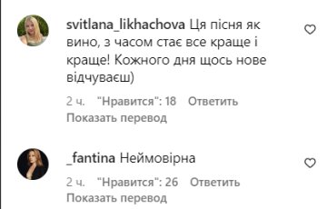 Коментарі. Фото: скрін instagram