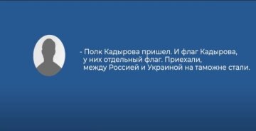 Перехоплені розмови бойовиків і жителів ОРДЛО, запис СБУ