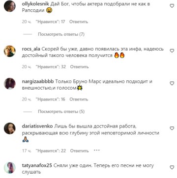 Комментарии на пост со страницы "peopletalk" в Instagram