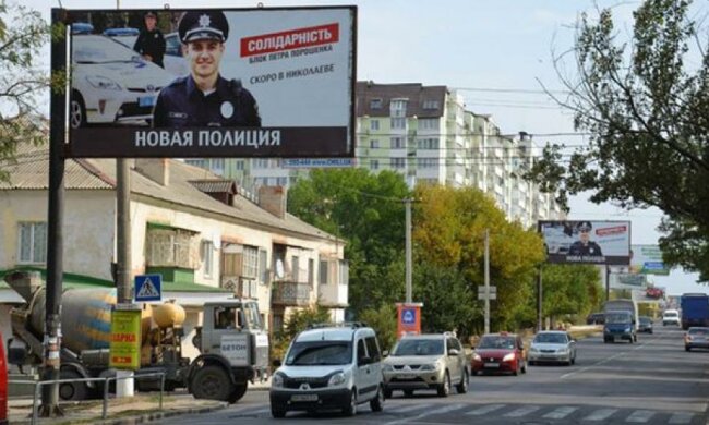 Міліція Миколаєва домоглась демонтажу реклами із поліцією