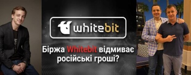  WhiteBIT:            