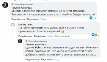 Комментарии к публикации, скриншот: Facebook