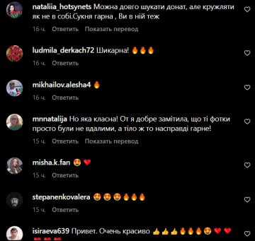 Коментарі до публікації, скріншот: Instagram