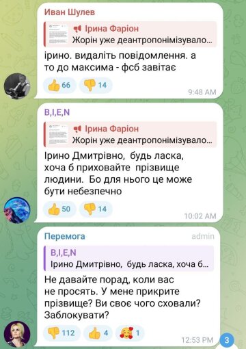 Комментарии к публикации Фарион, скриншот: Telegram