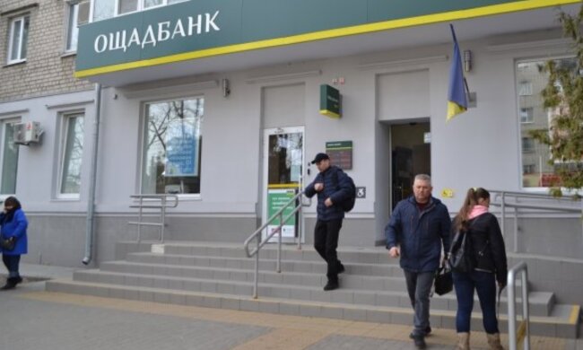 Ощадбанк, скриншот: YouTube