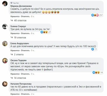 Скріншот Facebook