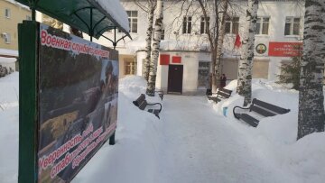 Кировский военкомат, фото: Telegram