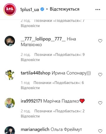 Комментарии instagram.com/1plus1_ua