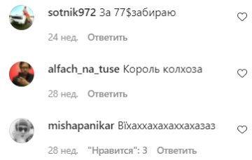 Коментарі на пост зі сторінки "autobazar_ua1" в Instagram