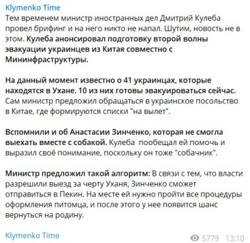 Скриншот: Телеграмм / Klymenko Time