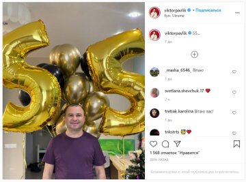 Публікація Віктора Павлика: Instagram