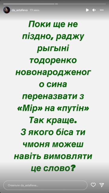 Даша Астаф'єва, скріншот: Instagram Stories