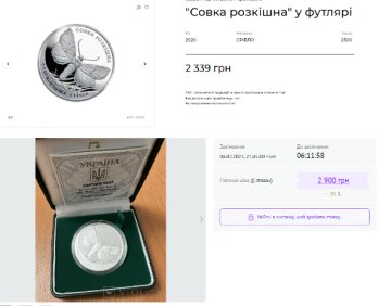 Монета "Совка розкішна", скриншот