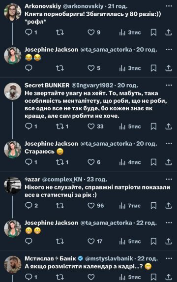 Комментарии, скриншот: X