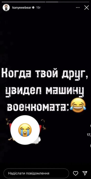 Stories Михайла Заливако, скріншот: Instagram