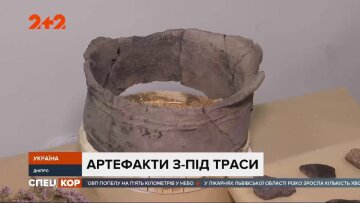 Археологи знайшли артефакти, кадр з репортажу Сепцкор: YouTube