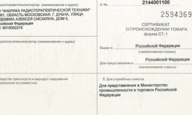 Тендер МОЗ більш ніж на 1 мільярд гривень прописано під конкретну структуру