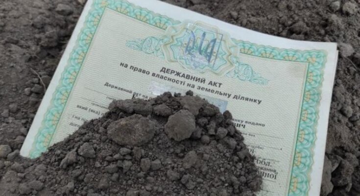 Право собственности на землю, скрин с YouTube