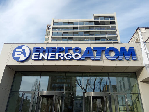 Нардепы намерены обеспечить выпуск ОВГЗ для "Энергоатома"