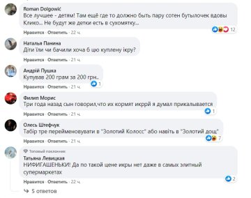 Коментарі до публікації Харківського антикорупційного центру: Facebook