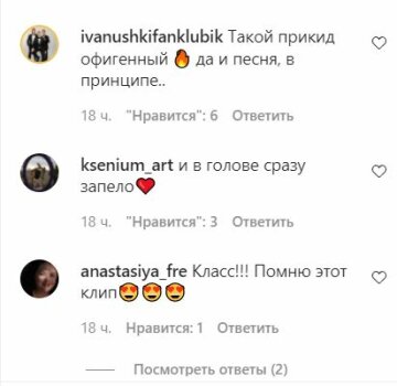 Комментарии к публикации, скриншот: Instagram